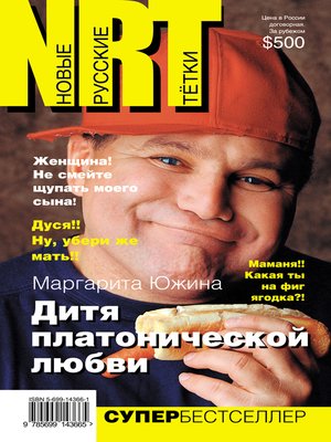 cover image of Дитя платонической любви